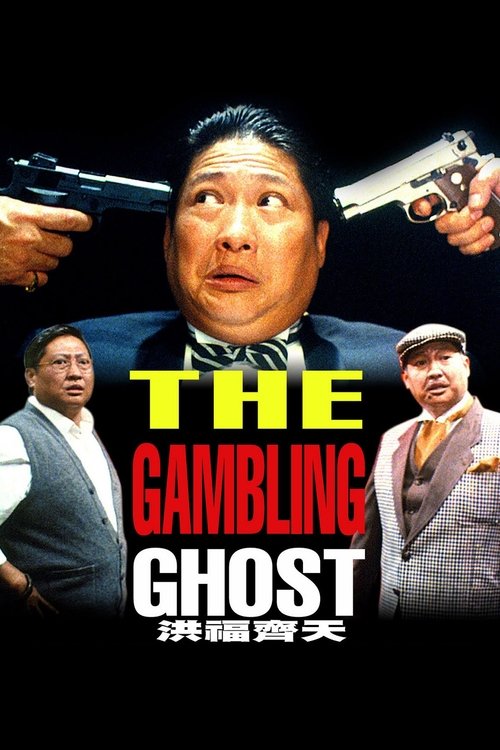 The Gambling Ghost vertical backdrop 1