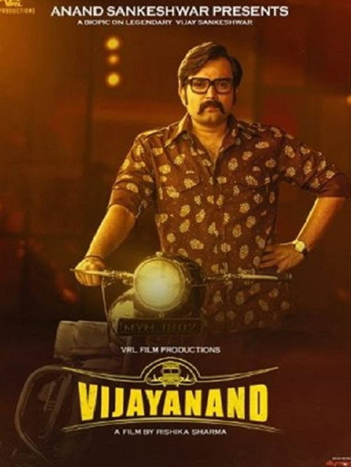 Vijayanand vertical backdrop 2
