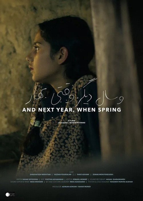 And Next Year, When Spring vertical backdrop 1