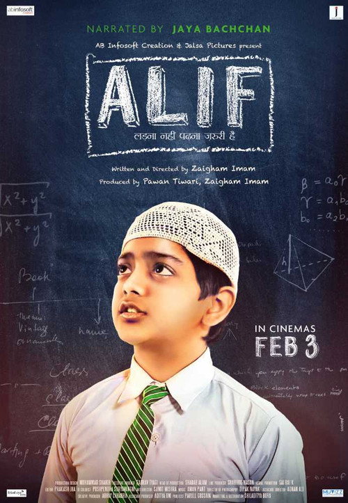 Alif vertical backdrop 1