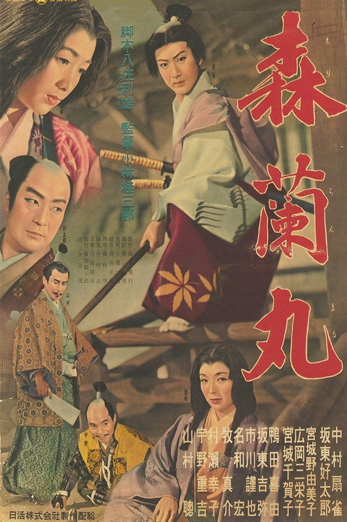 A Young Samurai vertical backdrop 1