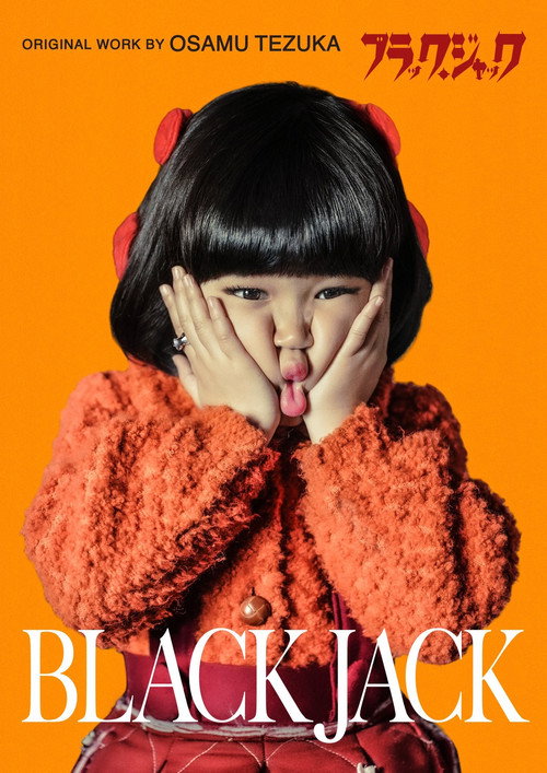 Black Jack vertical backdrop 3