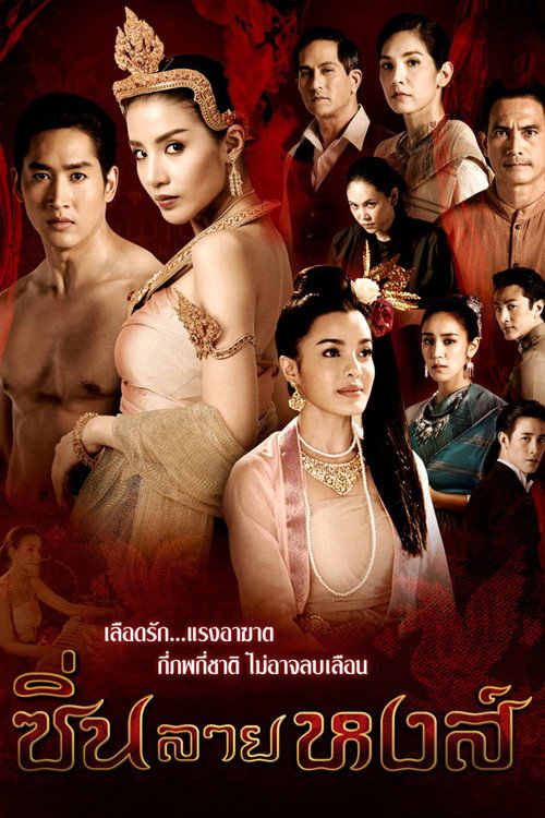 Sin Lai Hong vertical backdrop 1