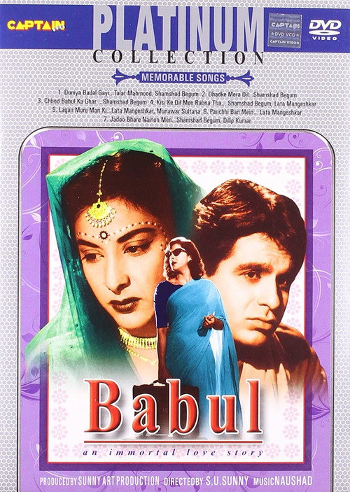 Babul vertical backdrop 1