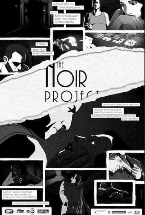 The Noir Project vertical backdrop 1