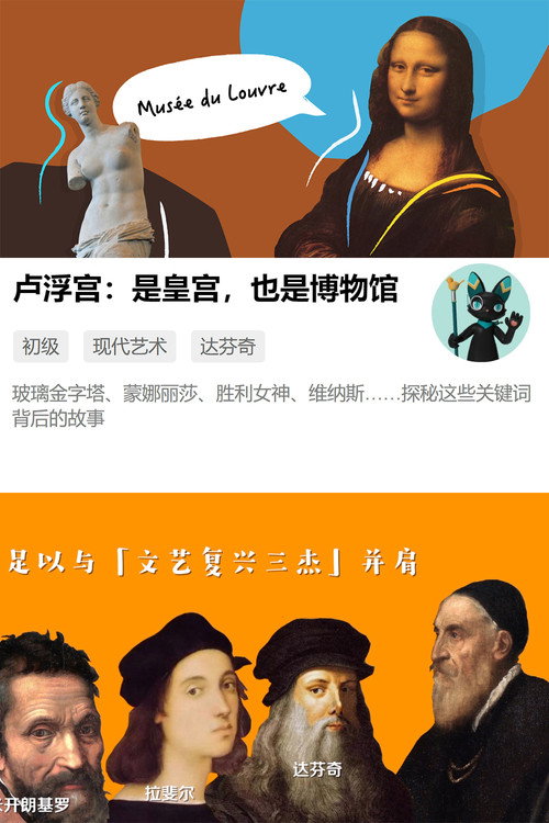 卢浮宫:是皇宫,也是博物馆 vertical backdrop 1