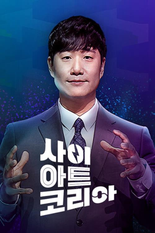 사이아트 코리아 vertical backdrop 2