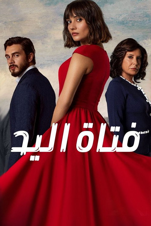 Elkızı vertical backdrop 2