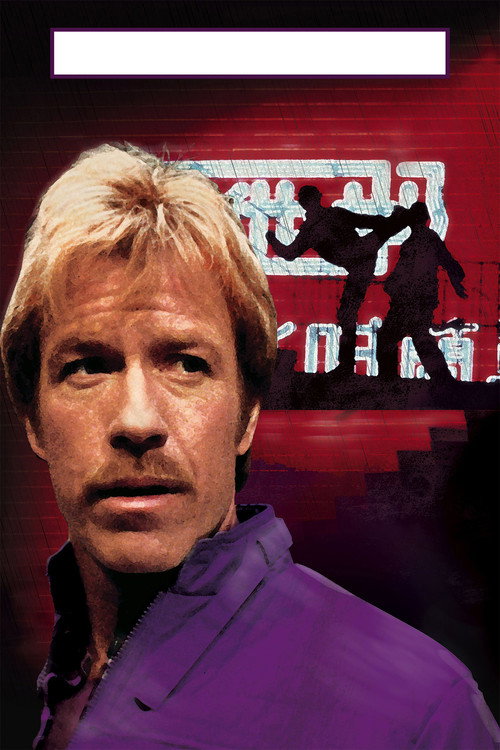 Forced Vengeance vertical backdrop 1