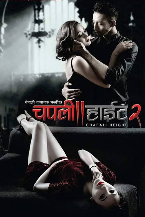 Chapali Height 2 vertical backdrop 1