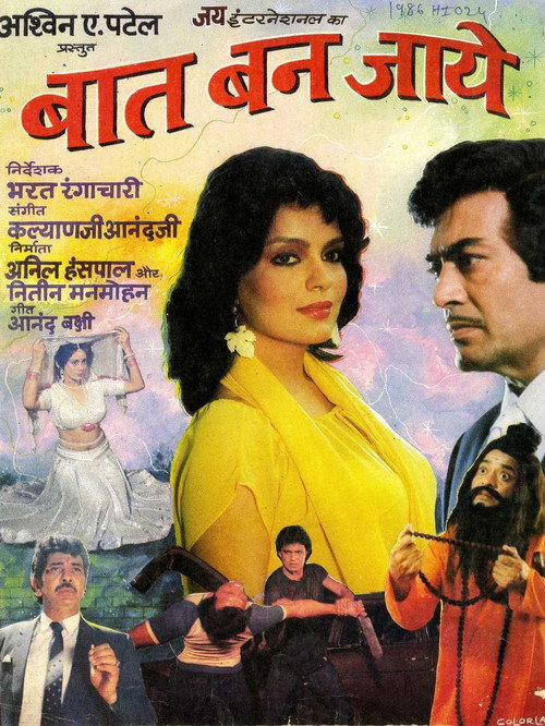 Baat Ban Jaye vertical backdrop 1