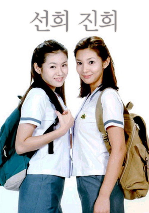 Sun-Hee and Jin-Hee vertical backdrop 1