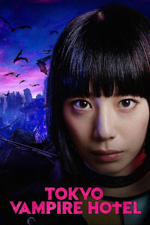 Tokyo Vampire Hotel vertical backdrop 1