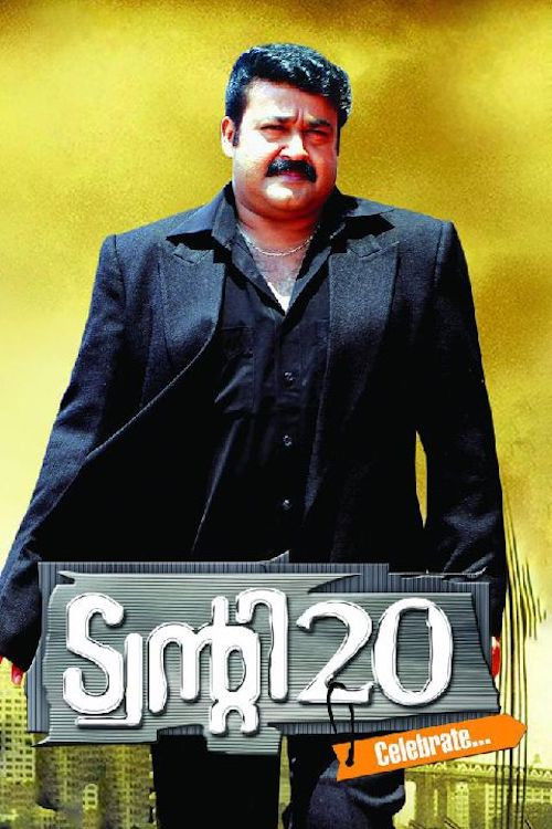 Twenty 20 vertical backdrop 1