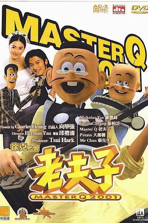 Master Q 2001 vertical backdrop 2