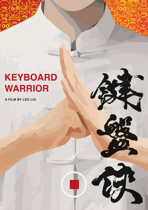 Keyboard Warrior vertical backdrop 1