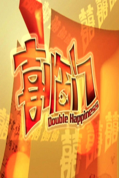 Double Happiness vertical backdrop 1