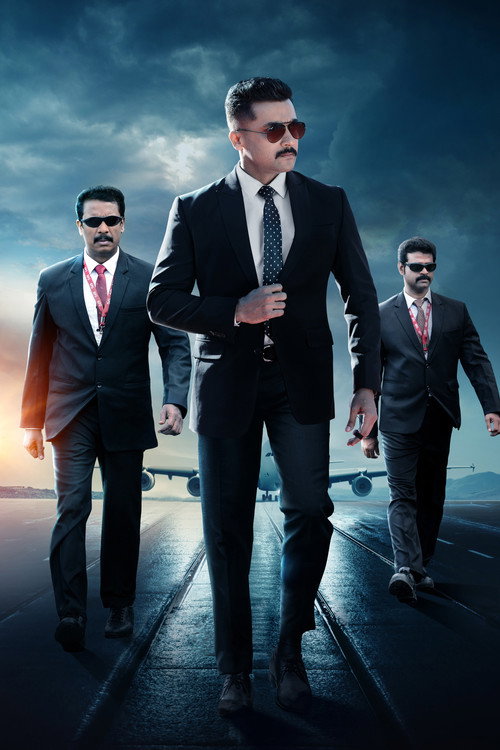 Kaappaan vertical backdrop 6