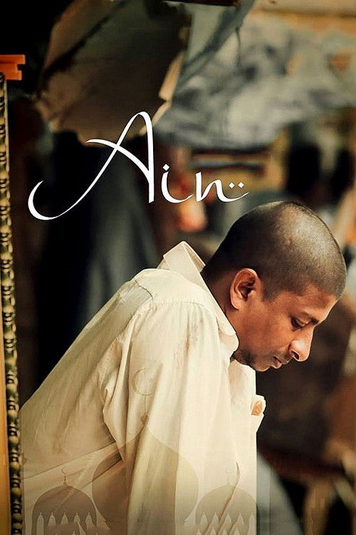 Ain vertical backdrop 1