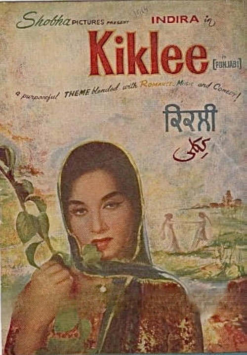 Kiklee vertical backdrop 1