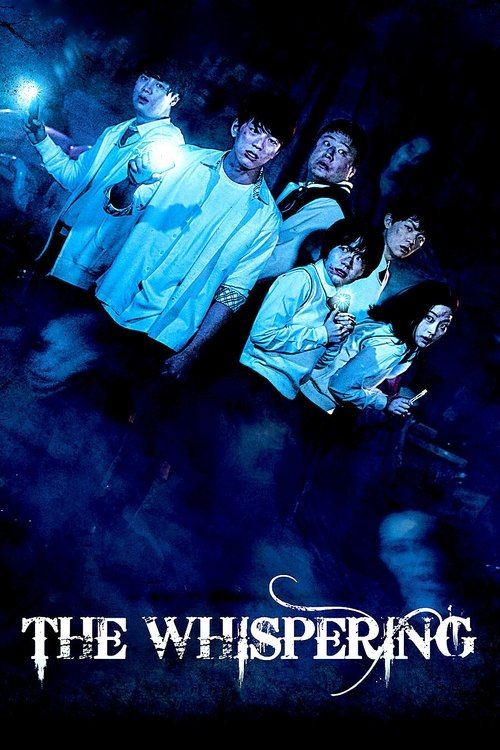 The Whispering vertical backdrop 2
