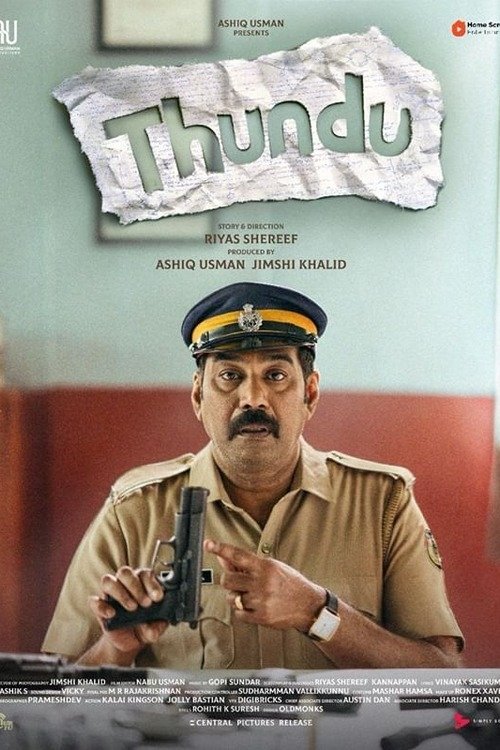 Thundu vertical backdrop 3