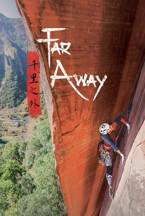 Far Away vertical backdrop 1