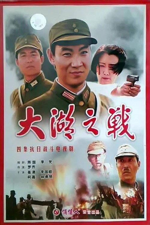 太湖之战 vertical backdrop 1