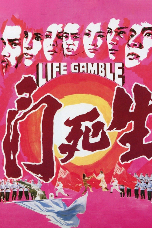 Life Gamble vertical backdrop 1