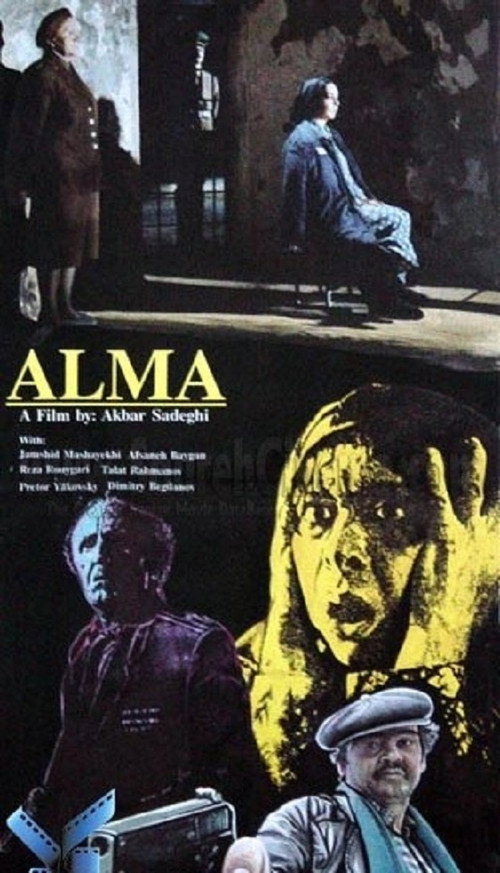 Alma vertical backdrop 1