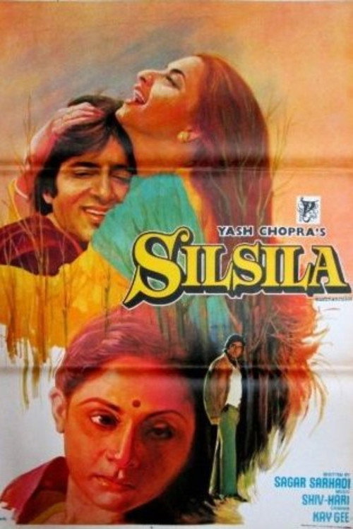 Silsila vertical backdrop 1