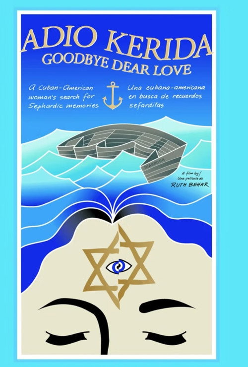 Goodbye Dear Love vertical backdrop 1