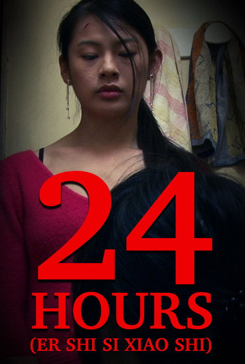 24 Hours vertical backdrop 1